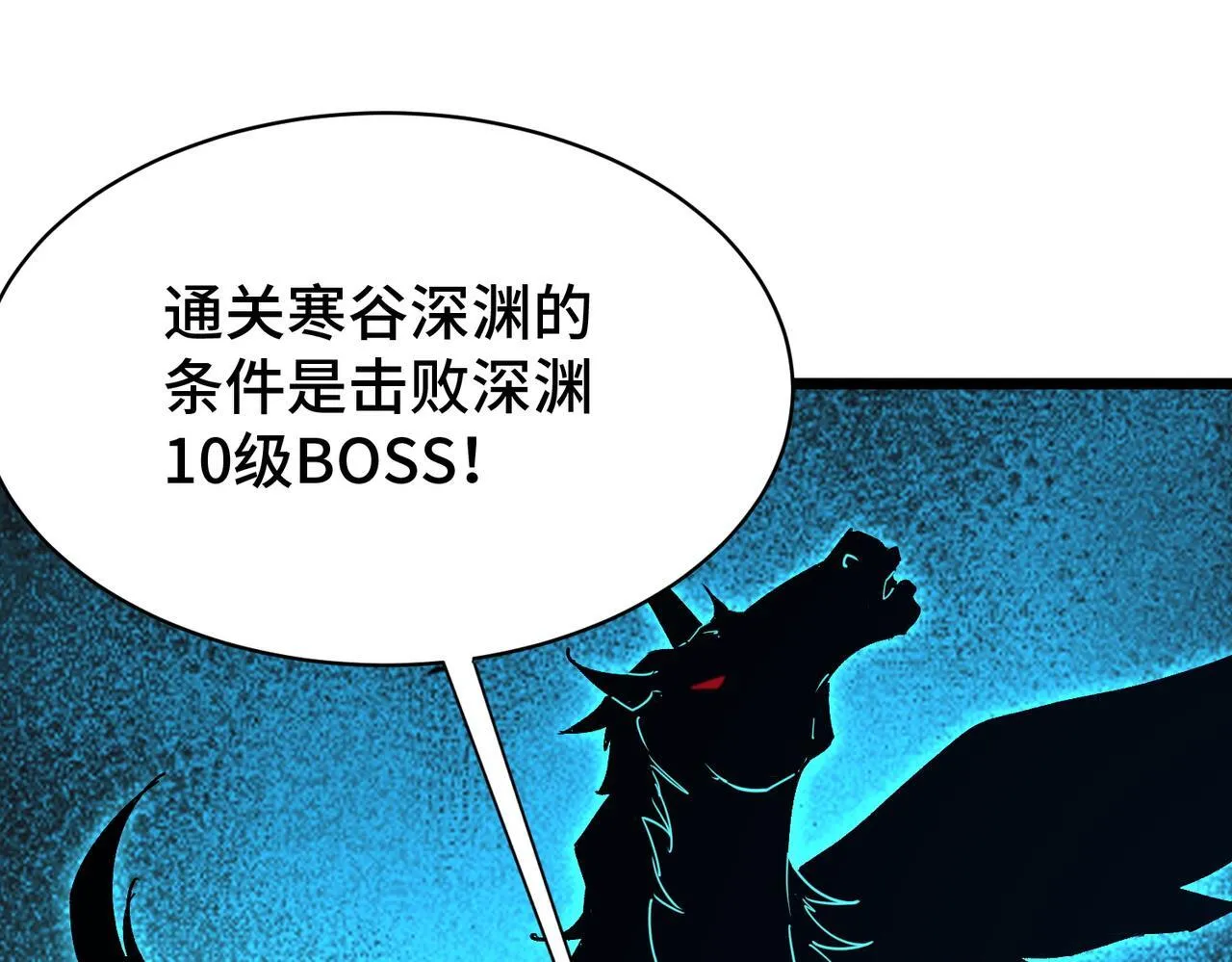 第9话 惊现隐藏boss 第34页