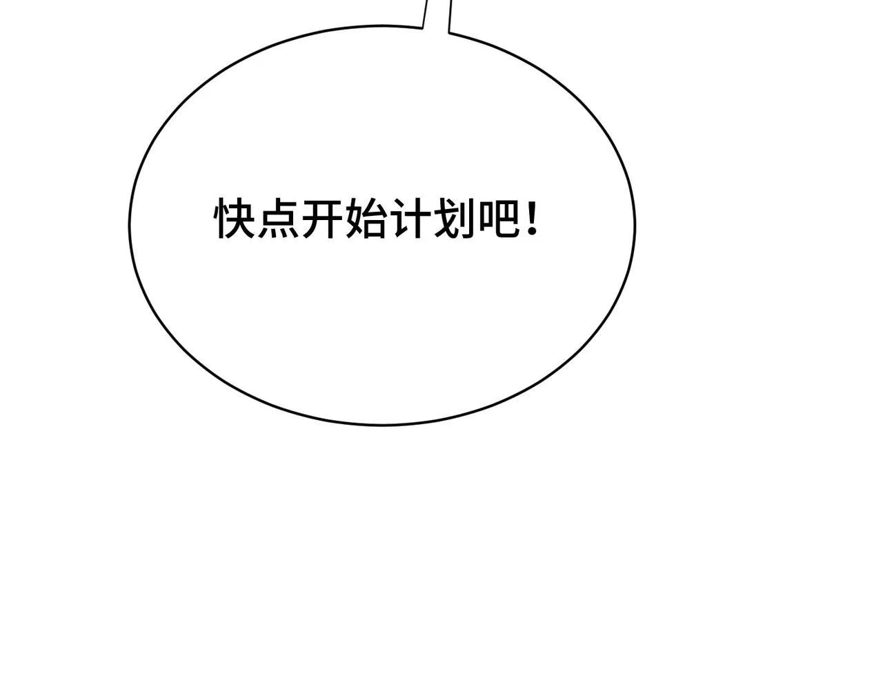 第9话 惊现隐藏boss 第48页