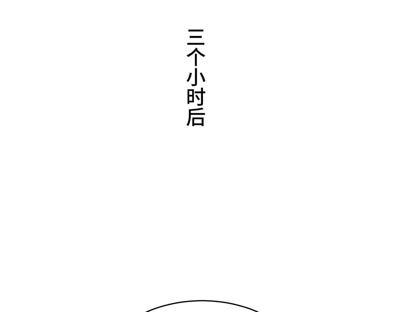 第9话 惊现隐藏boss 第61页
