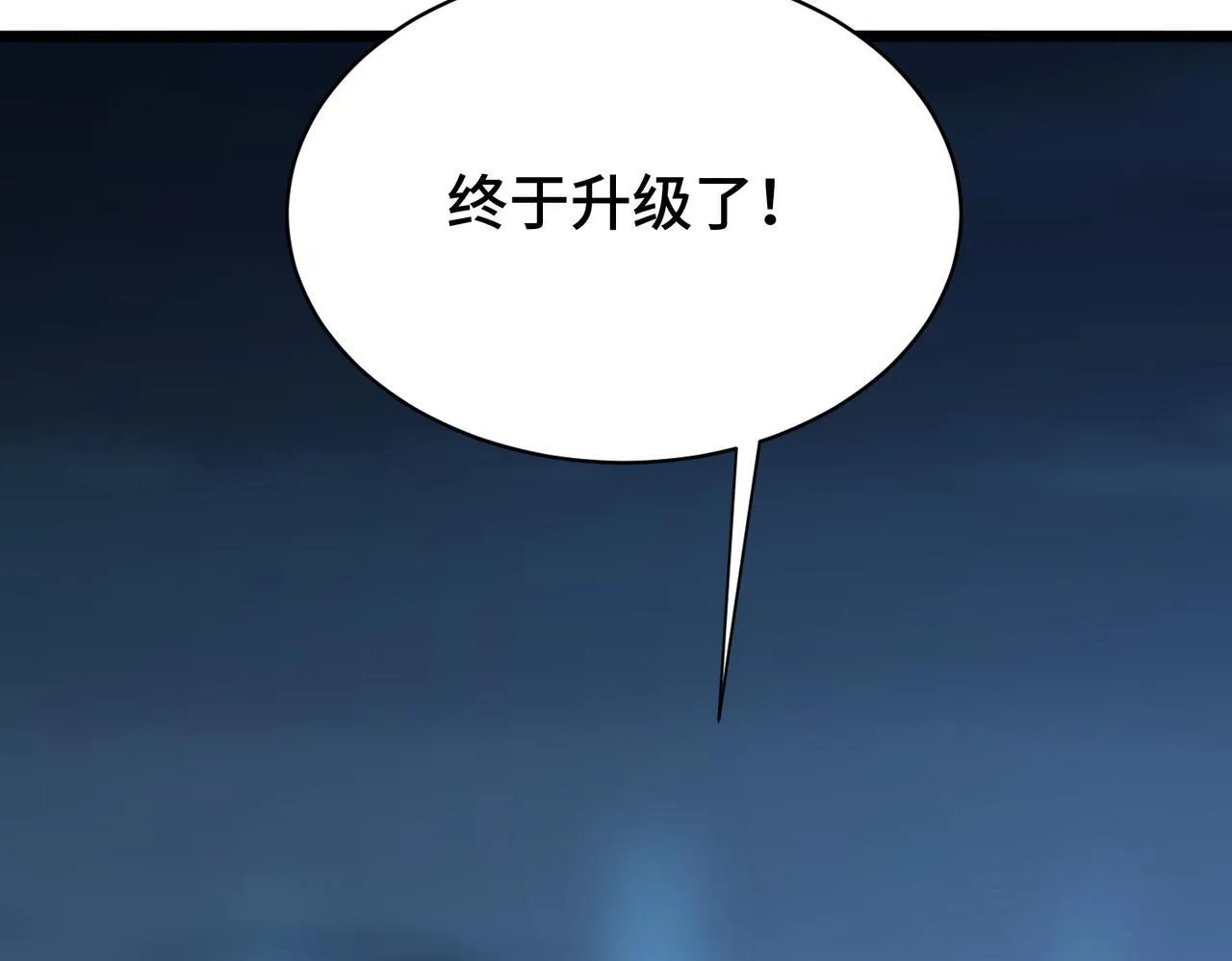 第9话 惊现隐藏boss 第62页