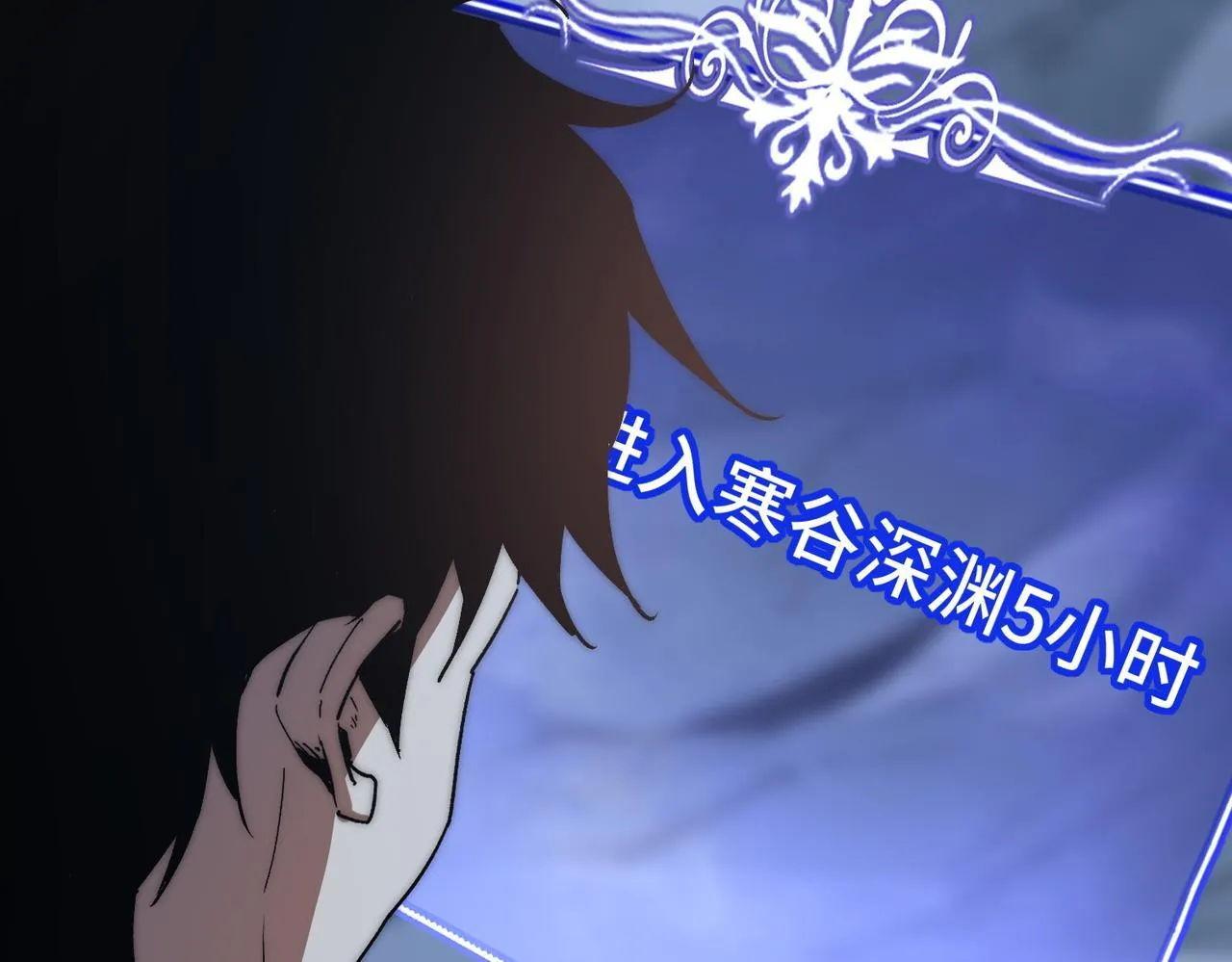 第9话 惊现隐藏boss 第66页