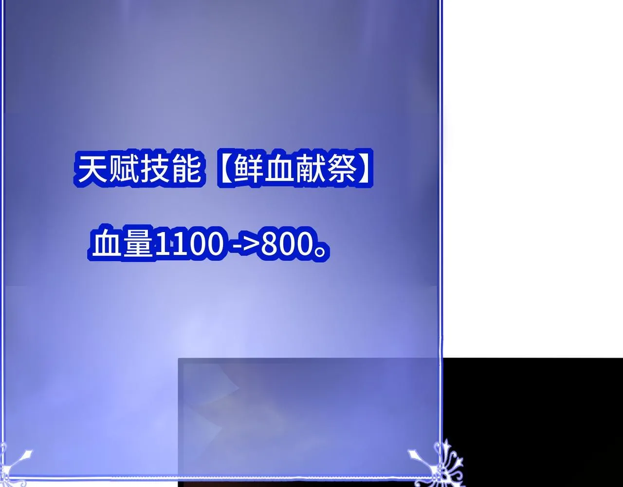 第9话 惊现隐藏boss 第86页