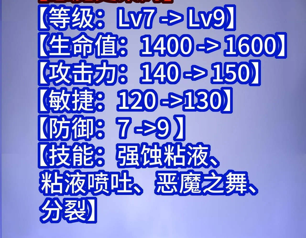 第9话 惊现隐藏boss 第89页