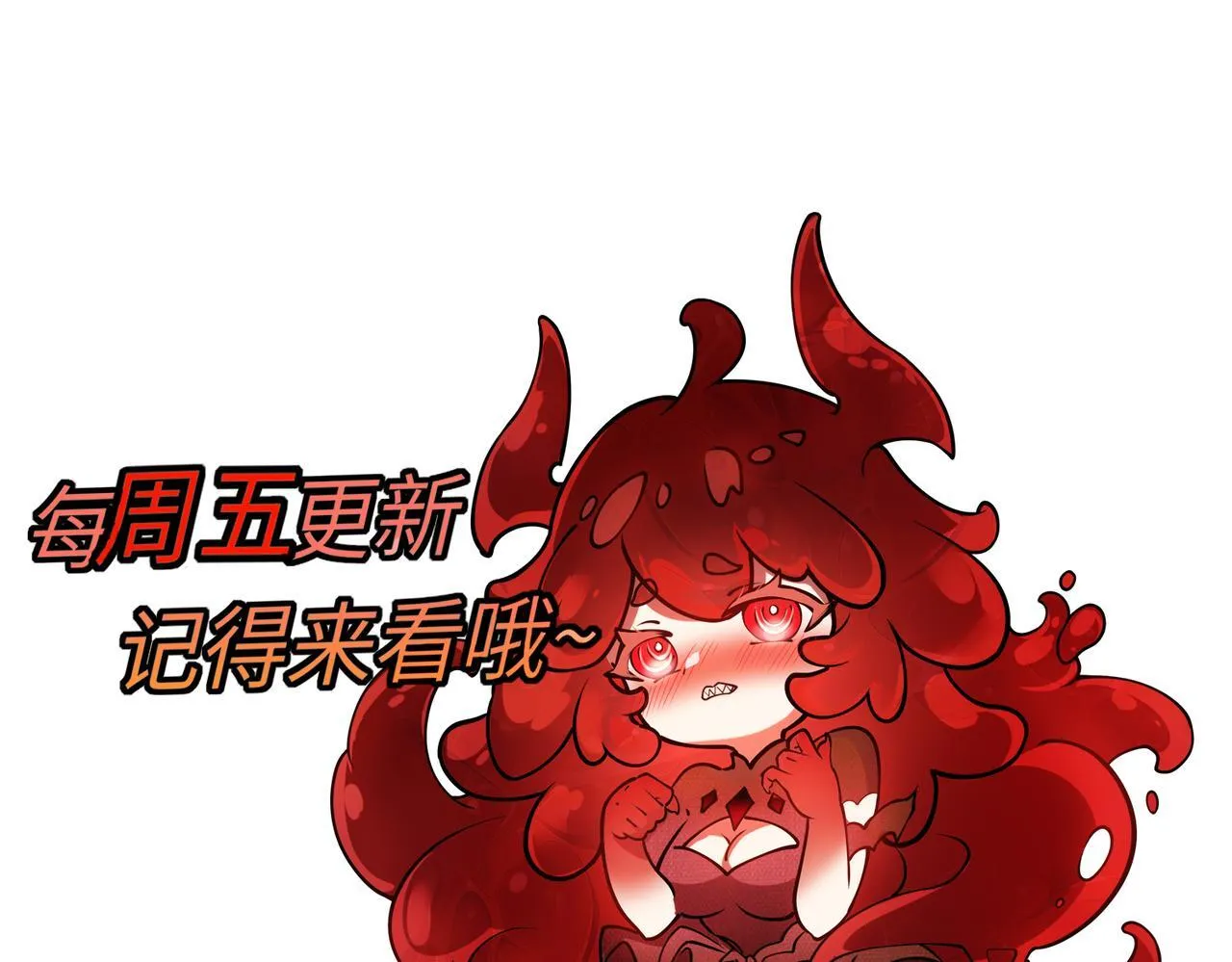第9话 惊现隐藏boss 第143页