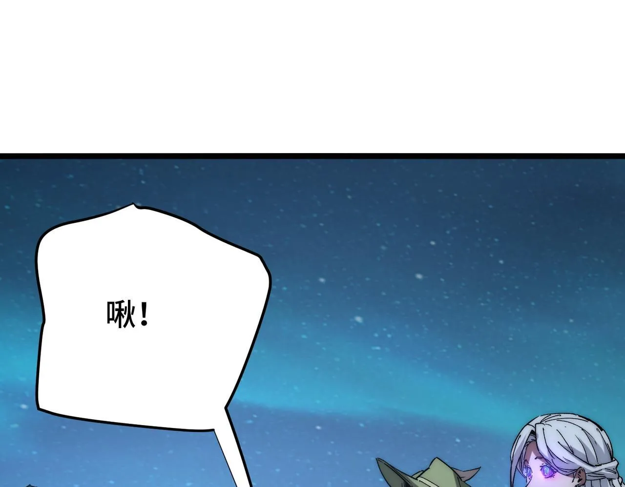 第10话 恐怖boss为何而来 第5页