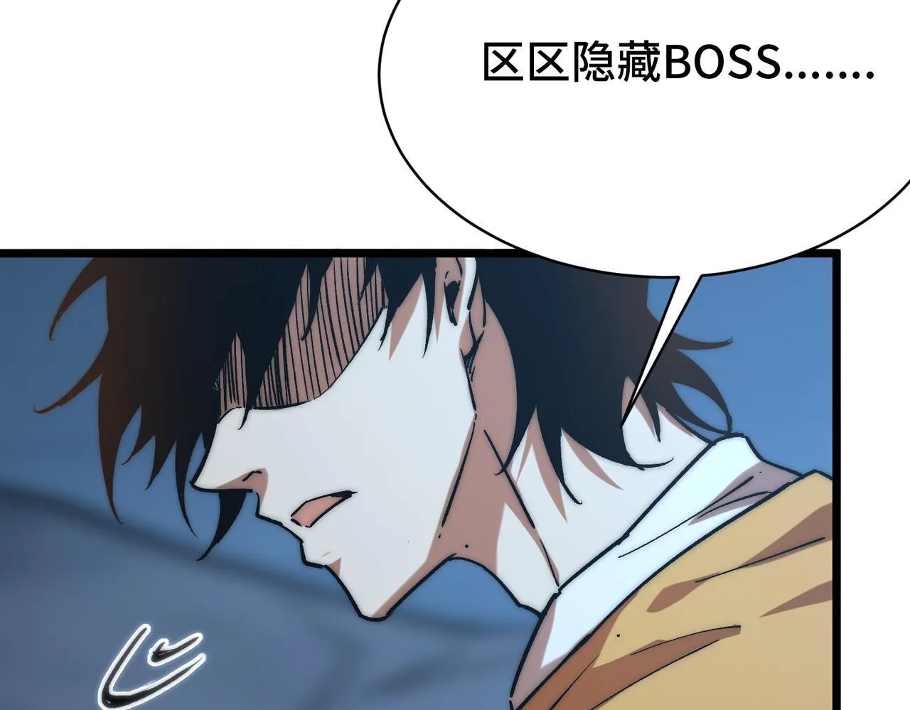 第10话 恐怖boss为何而来 第47页