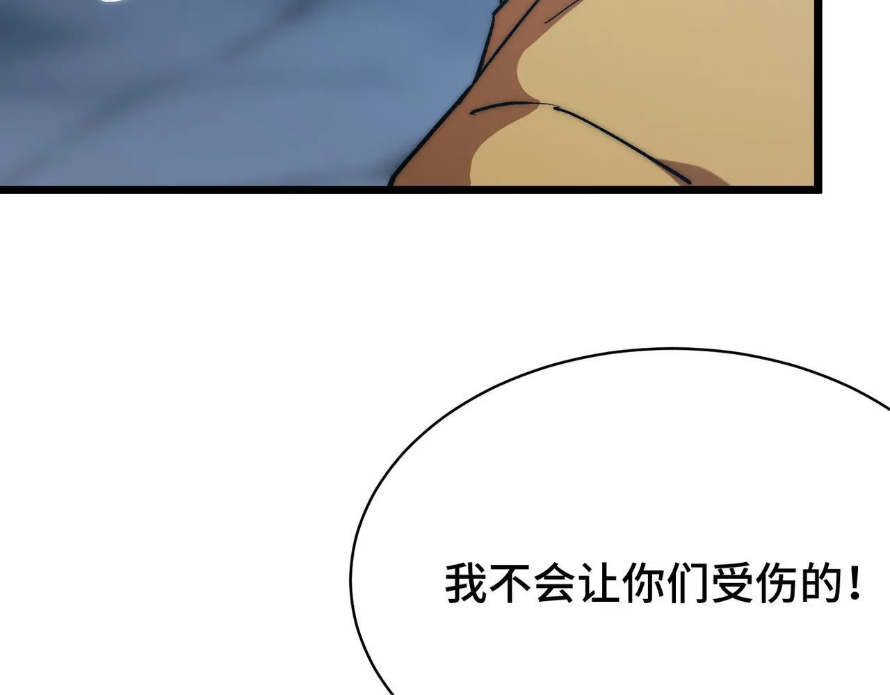 第10话 恐怖boss为何而来 第48页