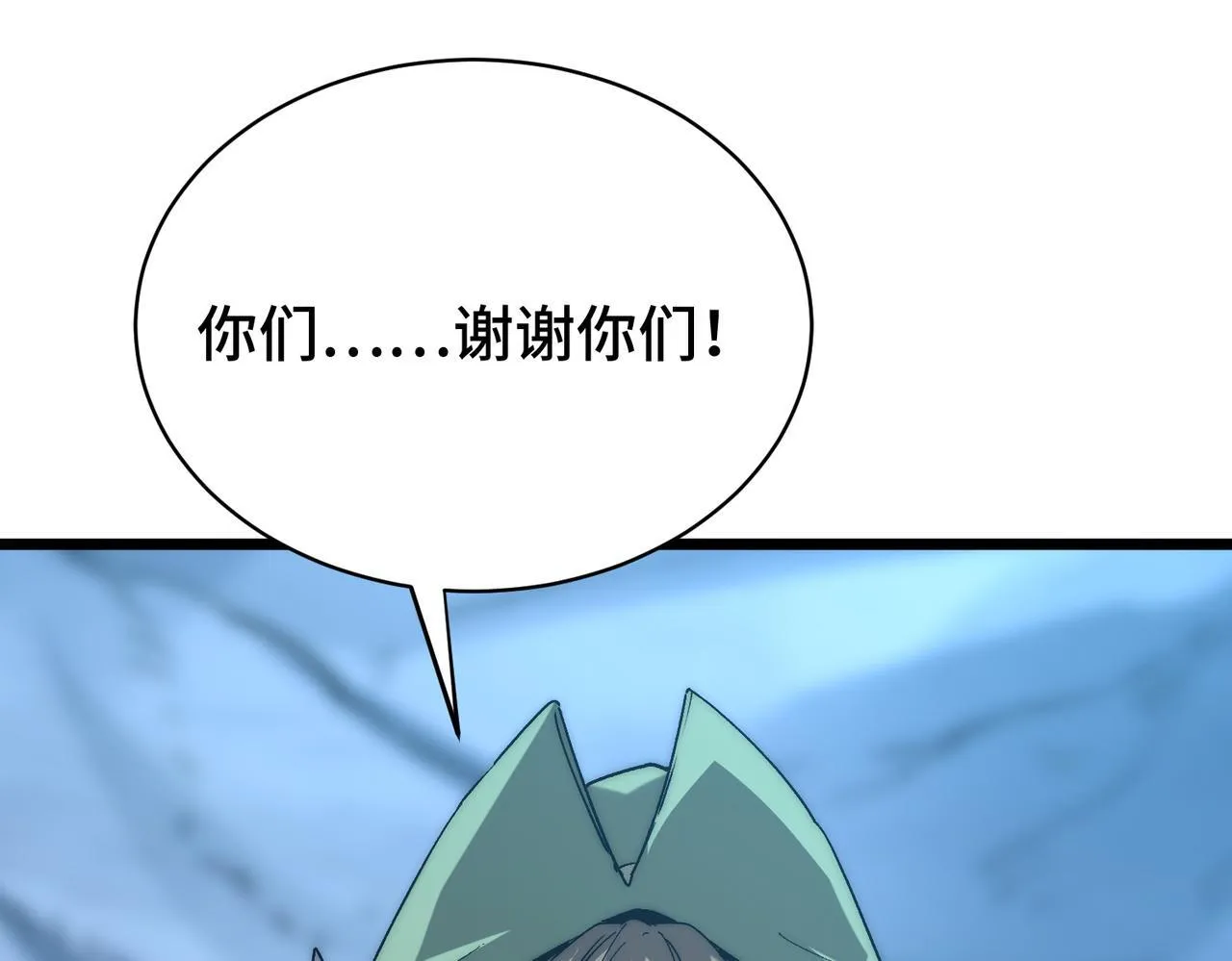 第10话 恐怖boss为何而来 第57页