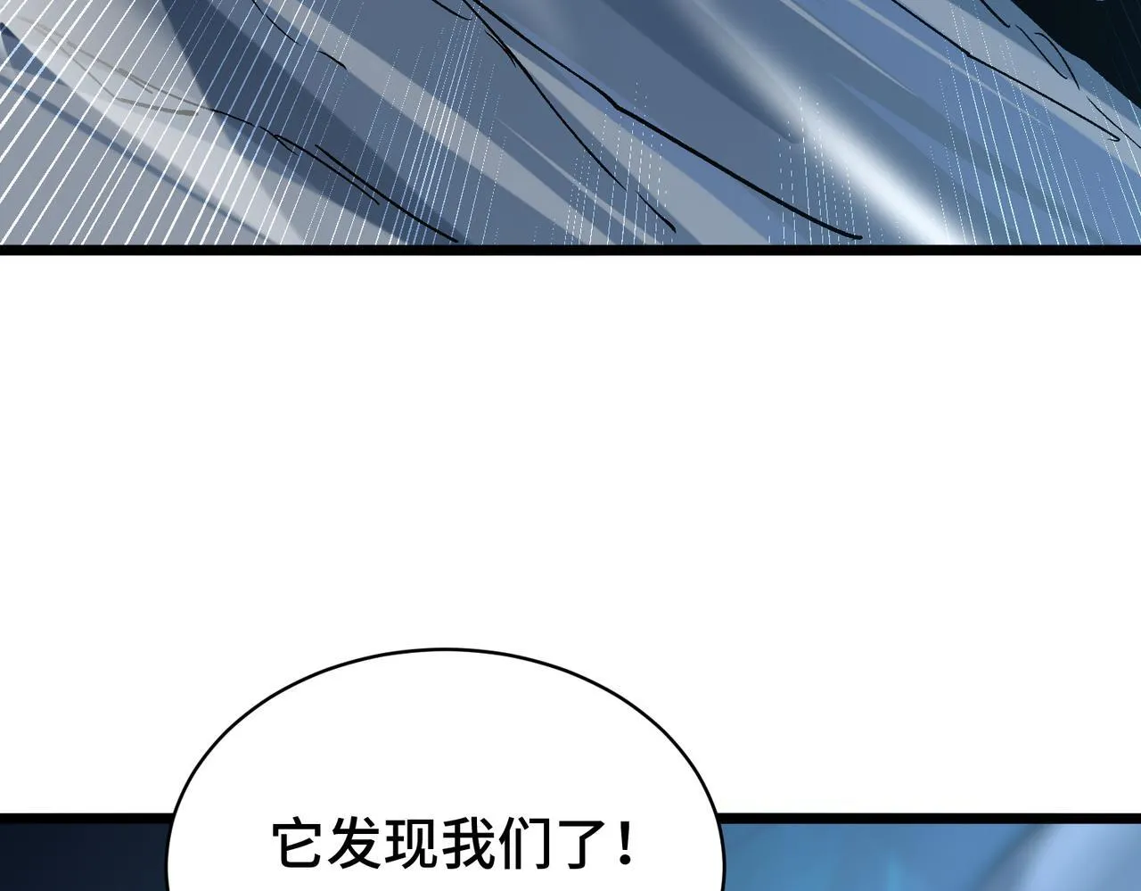 第10话 恐怖boss为何而来 第64页