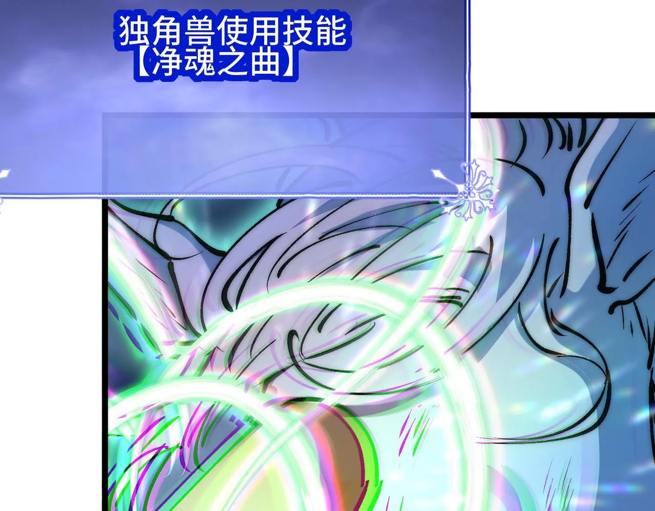 第10话 恐怖boss为何而来 第87页