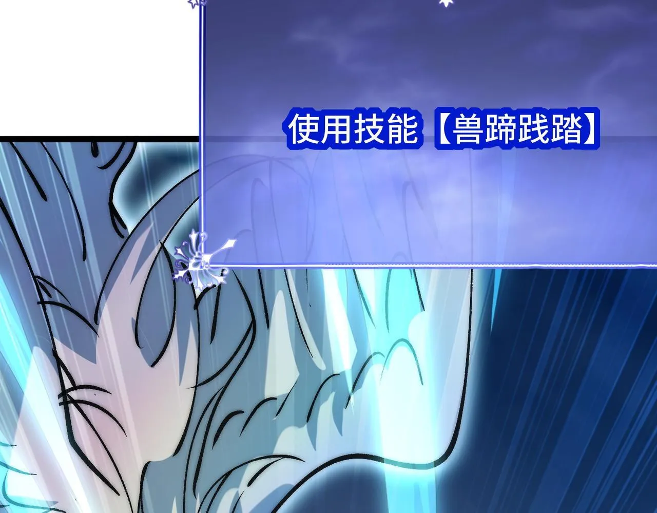 第10话 恐怖boss为何而来 第101页