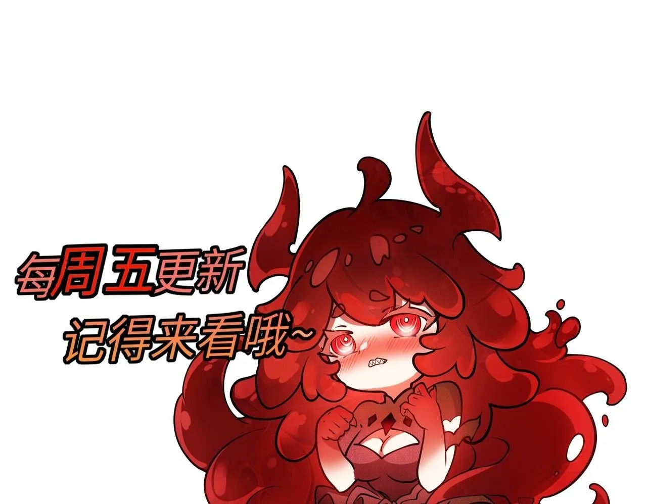 第10话 恐怖boss为何而来 第136页