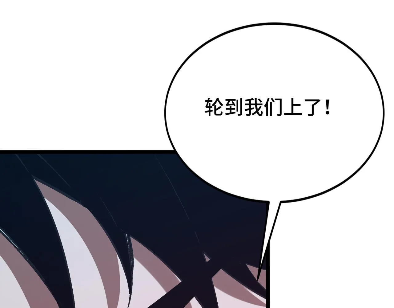 第11话 苏晴儿重伤！ 第22页