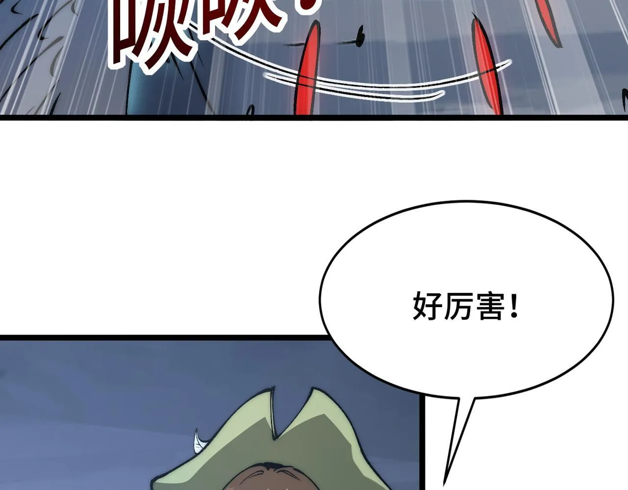 第11话 苏晴儿重伤！ 第44页