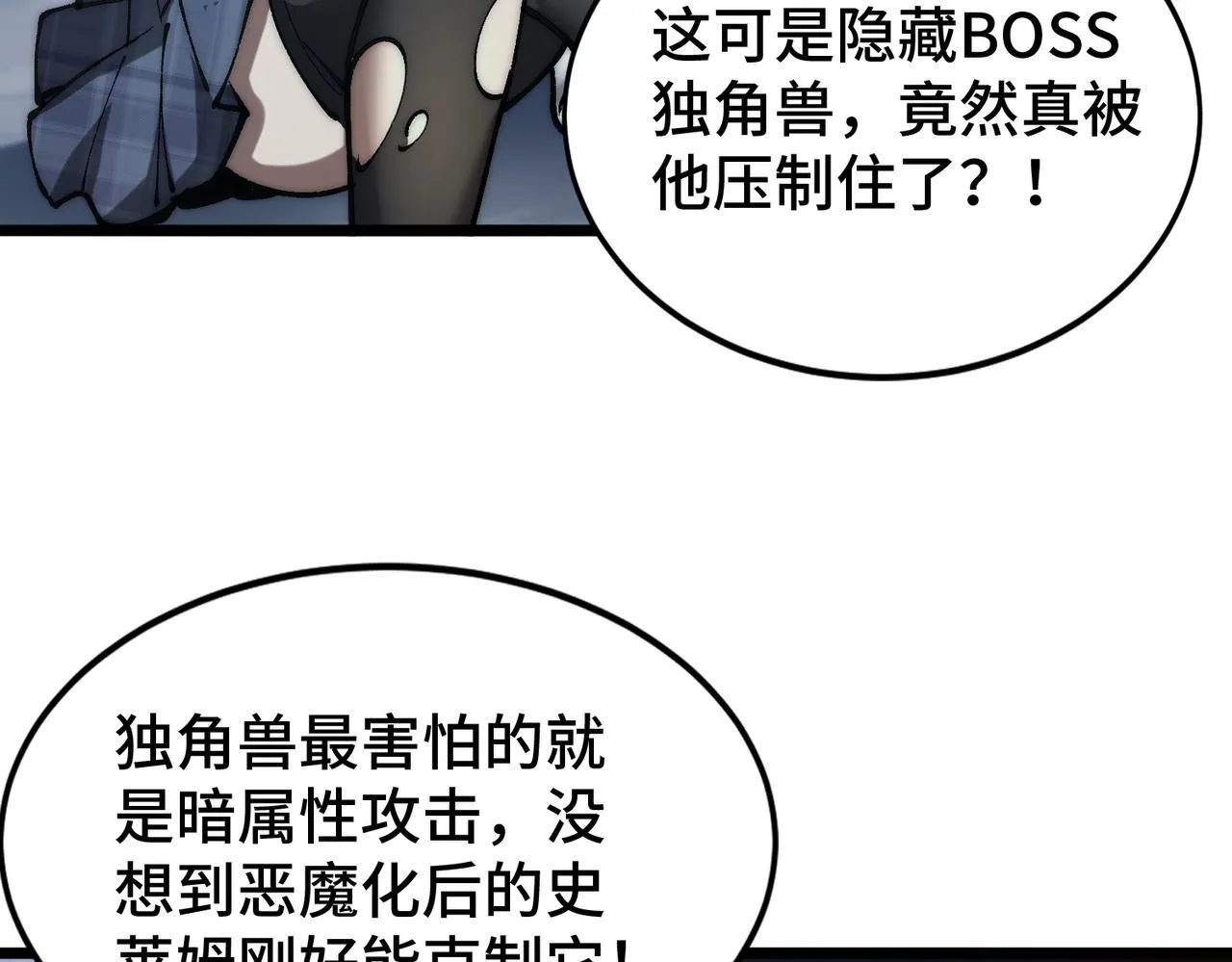 第11话 苏晴儿重伤！ 第46页