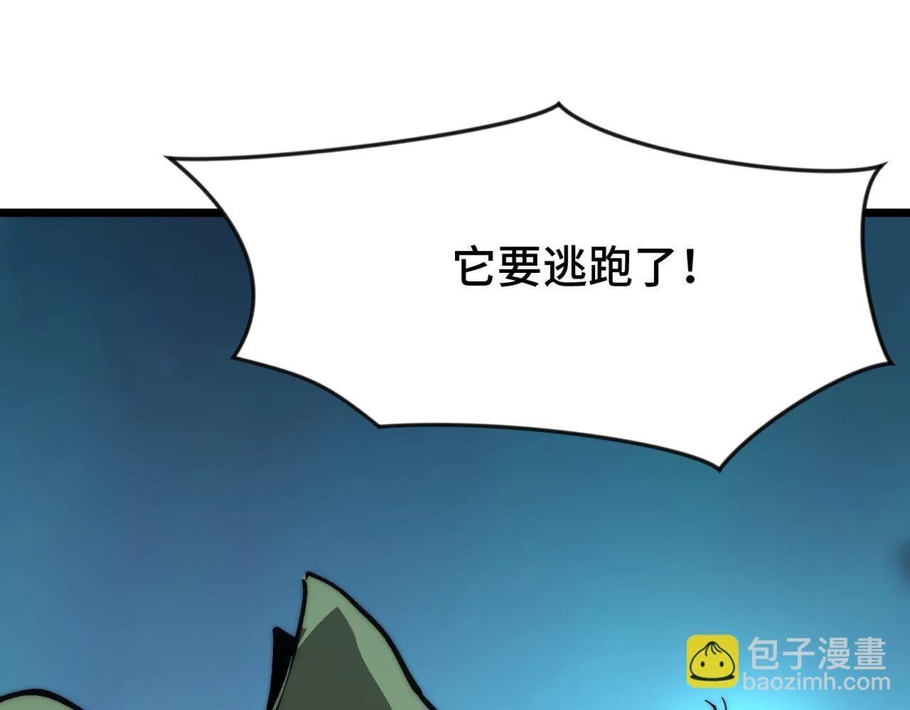 第11话 苏晴儿重伤！ 第60页