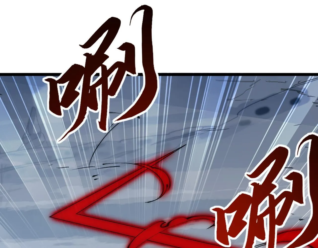 第11话 苏晴儿重伤！ 第75页