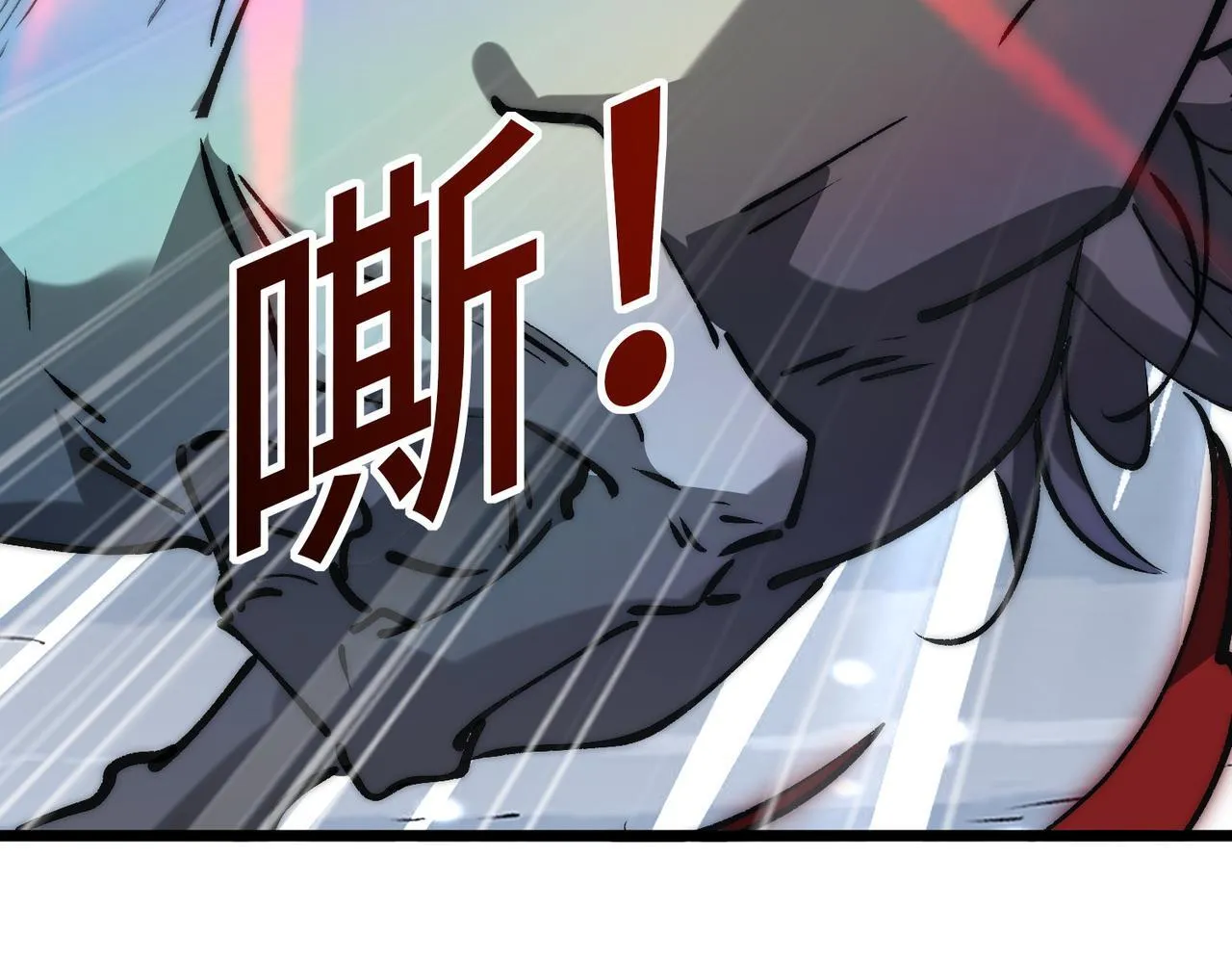 第11话 苏晴儿重伤！ 第82页