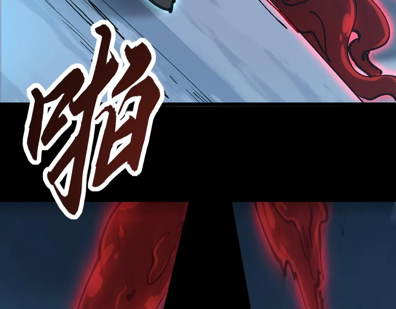 第11话 苏晴儿重伤！ 第110页