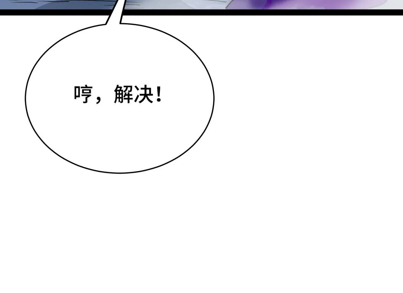 第12话 隐藏boss悲痛落泪 第41页