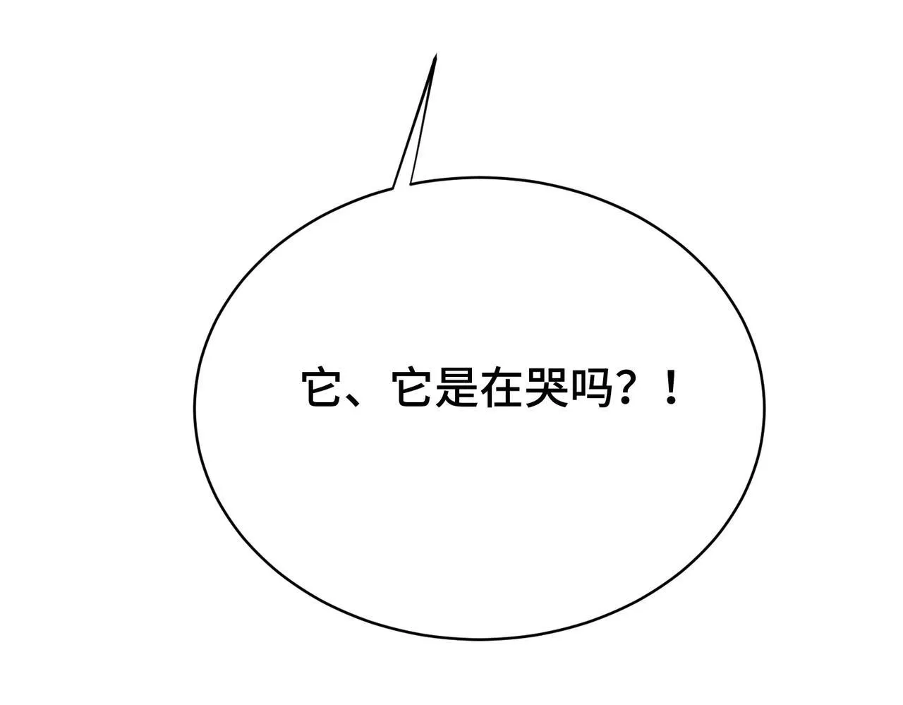 第12话 隐藏boss悲痛落泪 第49页