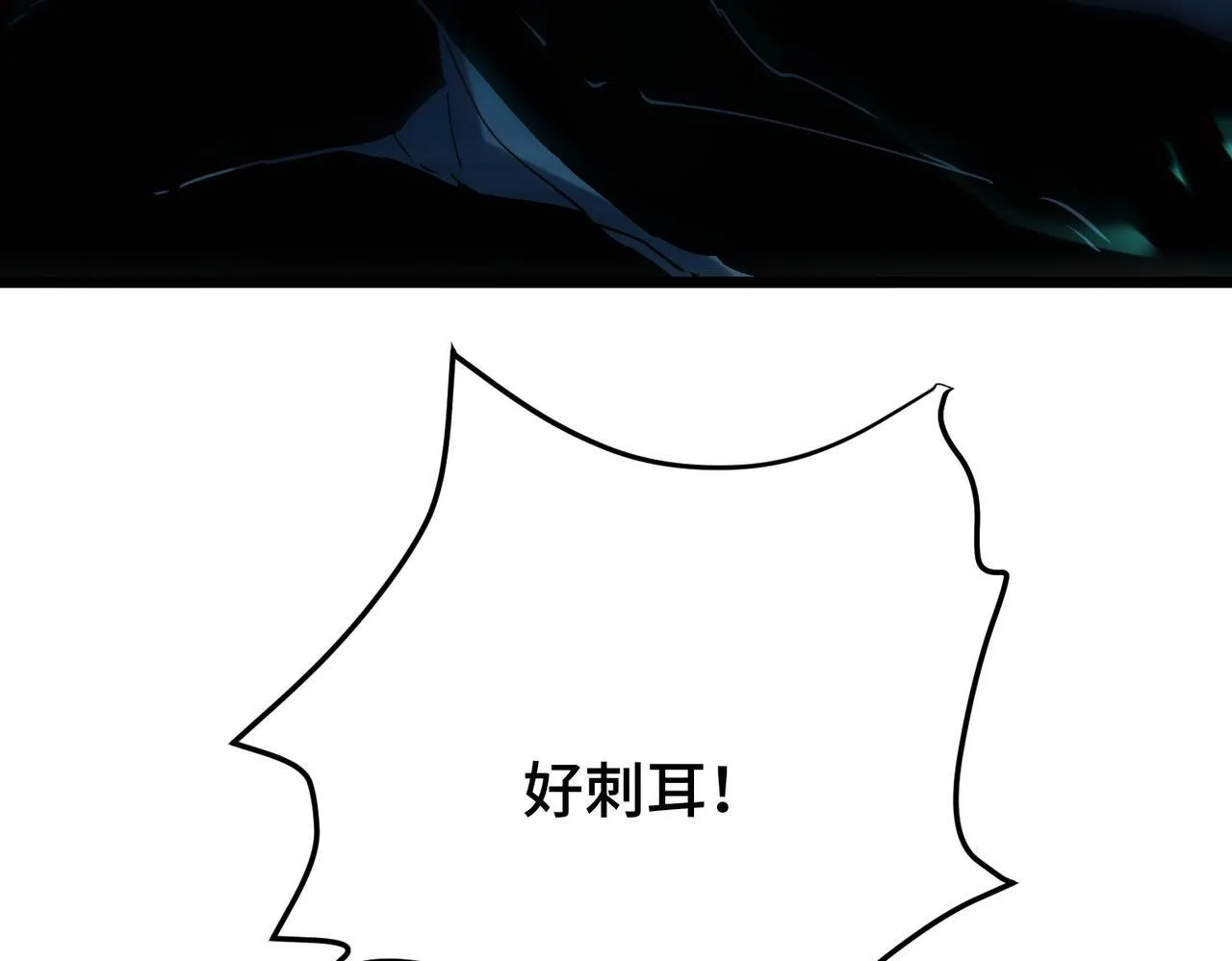 第12话 隐藏boss悲痛落泪 第54页