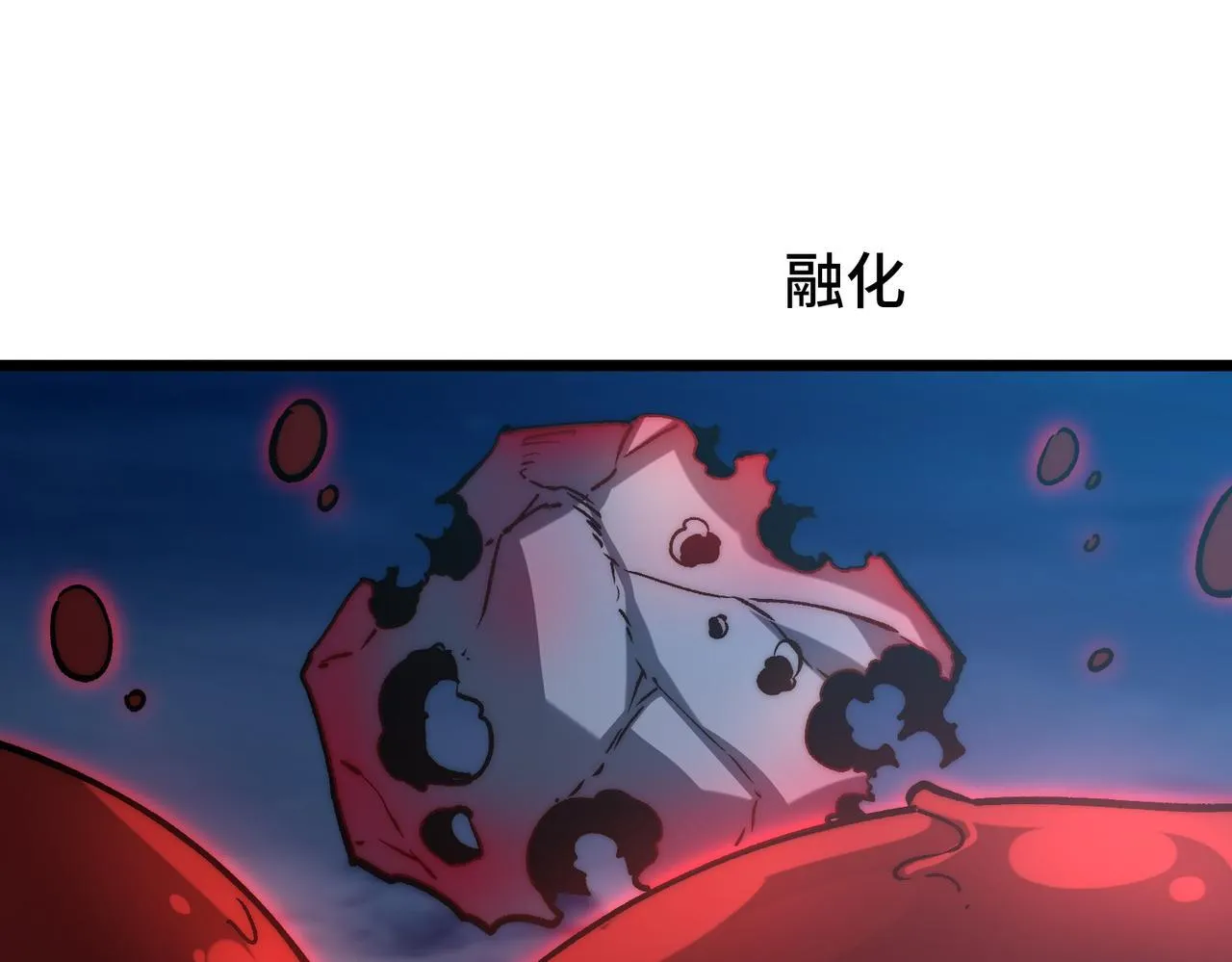 第12话 隐藏boss悲痛落泪 第73页
