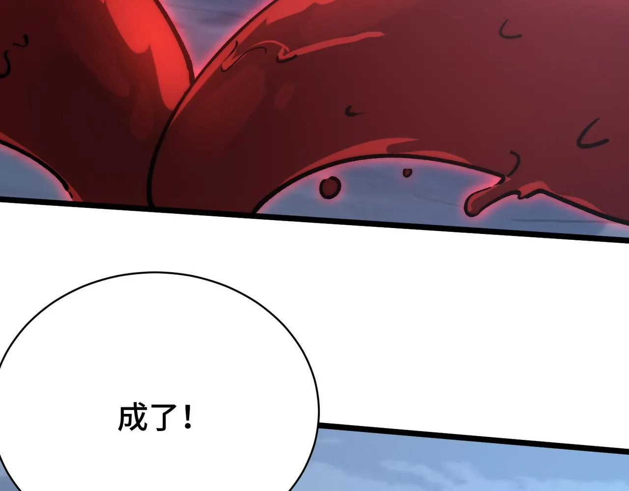 第12话 隐藏boss悲痛落泪 第74页