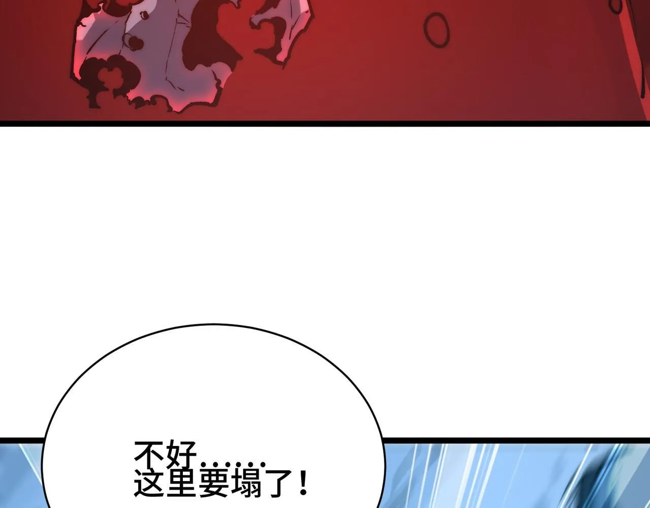 第12话 隐藏boss悲痛落泪 第77页