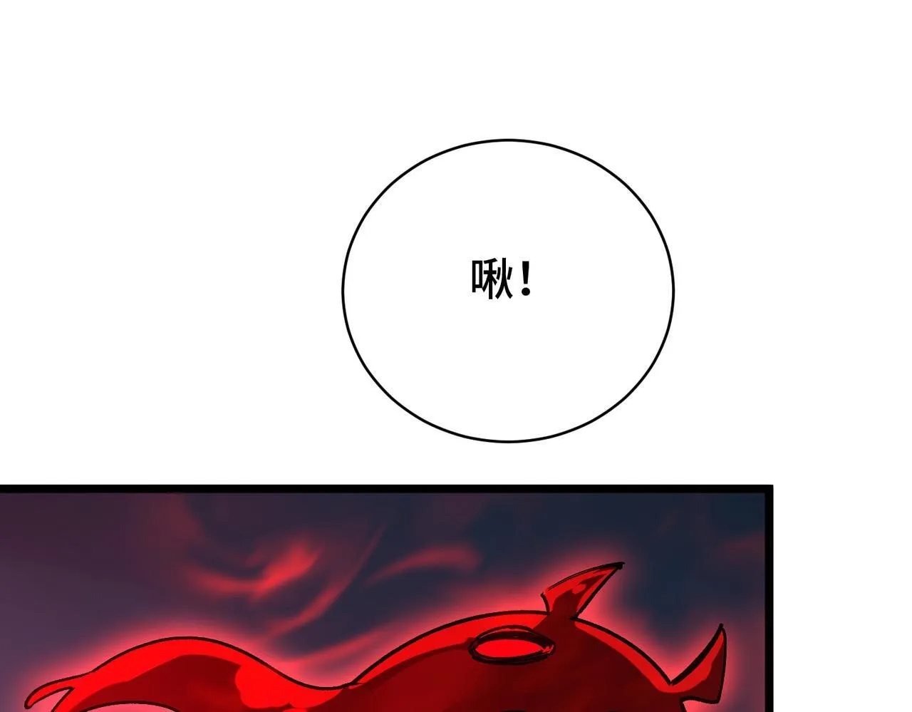 第12话 隐藏boss悲痛落泪 第111页