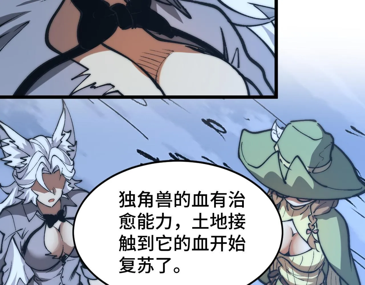 第13话 第二个契约兽！ 第13页