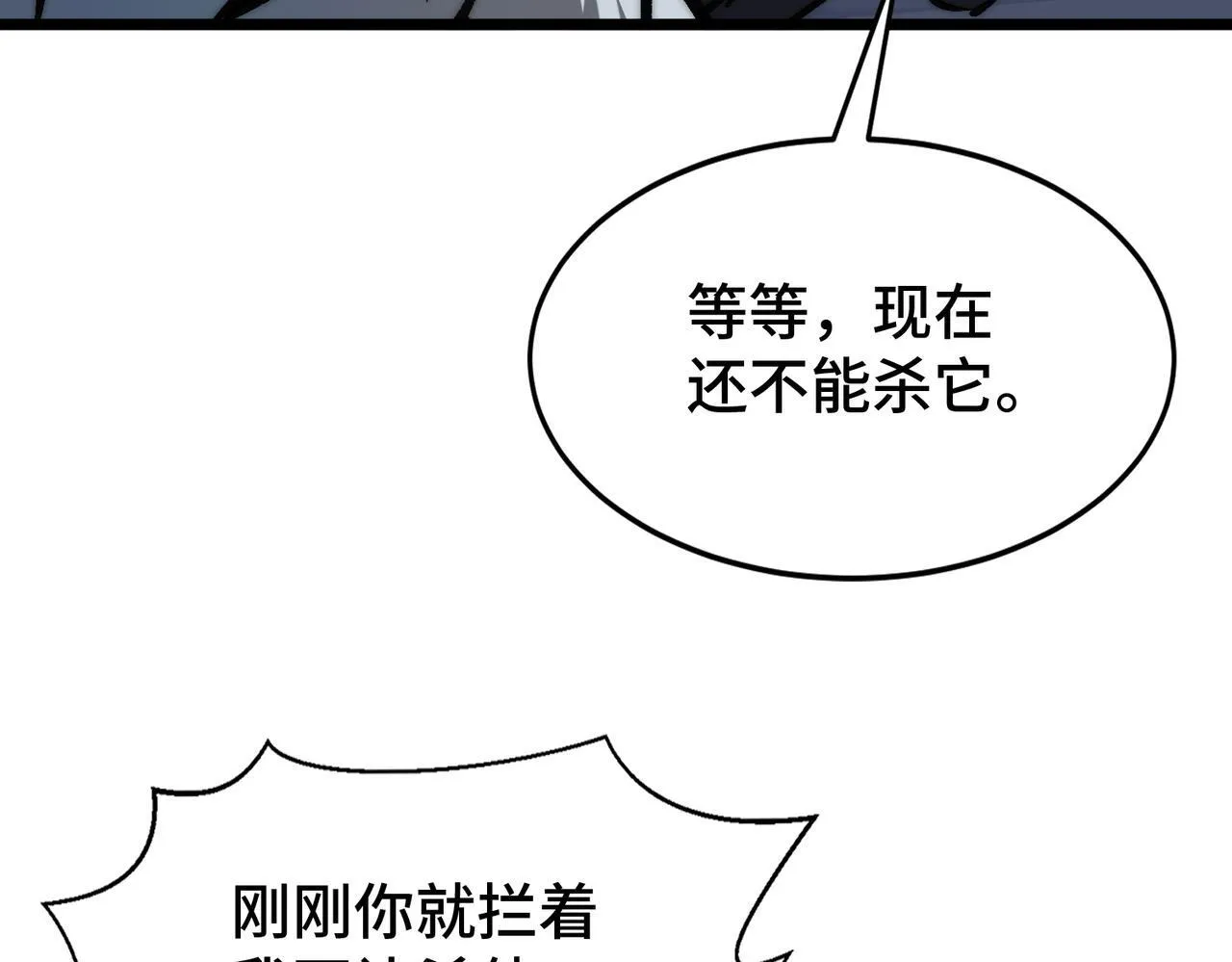 第13话 第二个契约兽！ 第22页