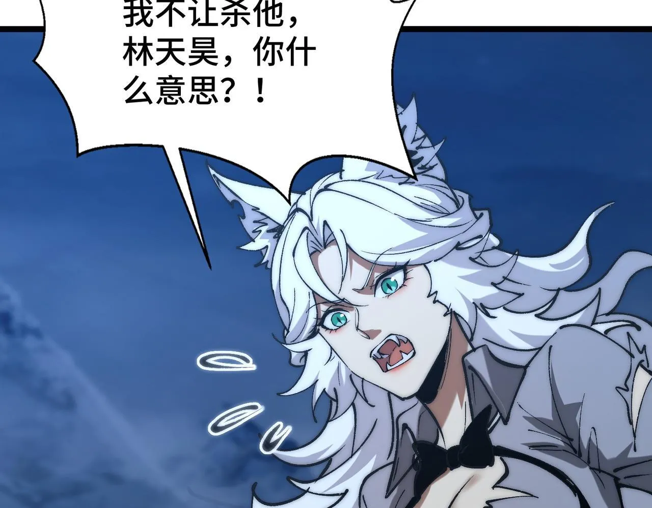 第13话 第二个契约兽！ 第23页