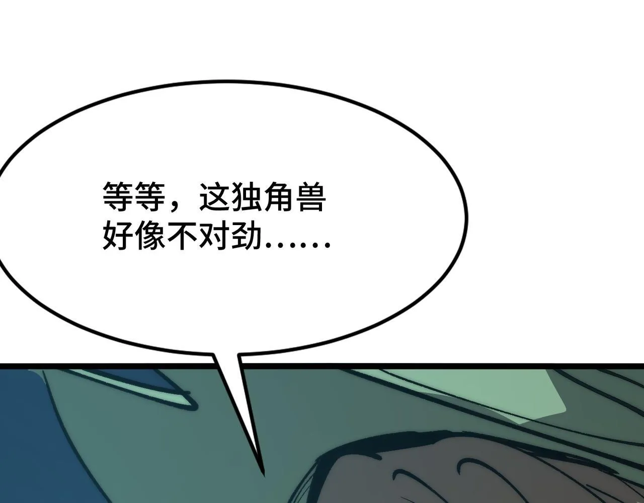 第13话 第二个契约兽！ 第27页