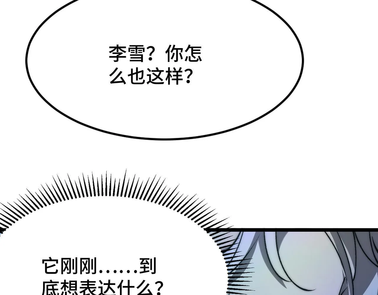 第13话 第二个契约兽！ 第30页