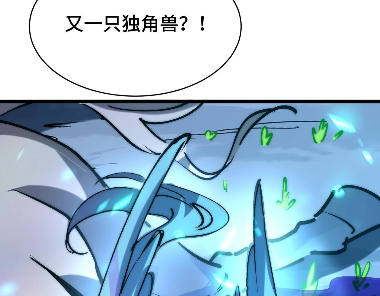 第13话 第二个契约兽！ 第59页