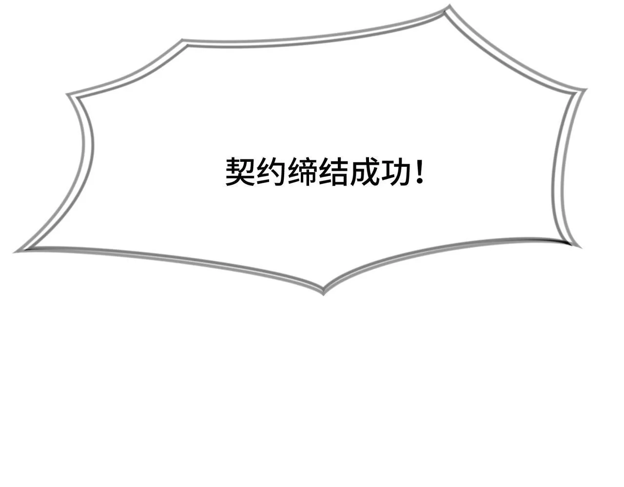 第13话 第二个契约兽！ 第93页