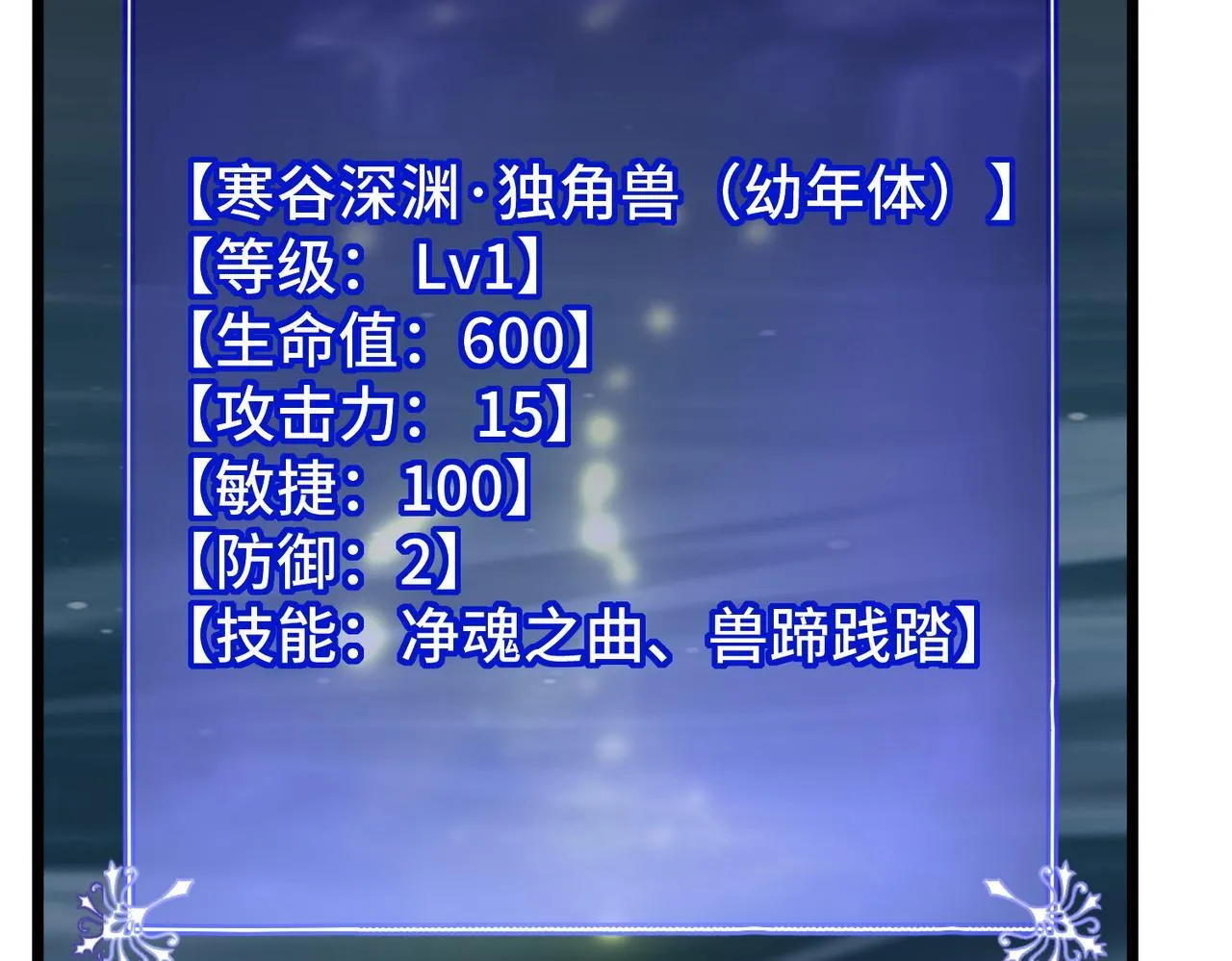 第13话 第二个契约兽！ 第108页
