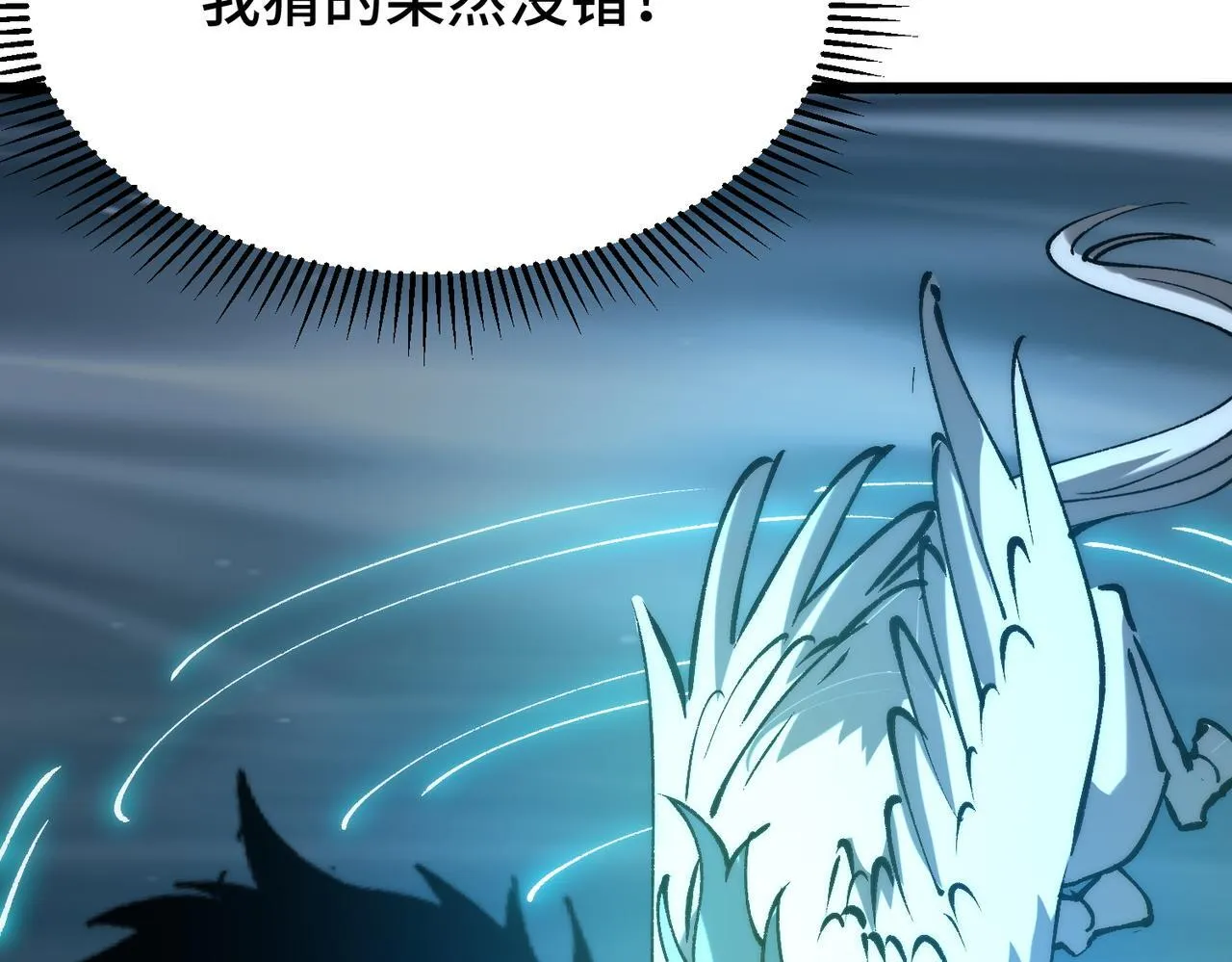 第13话 第二个契约兽！ 第112页
