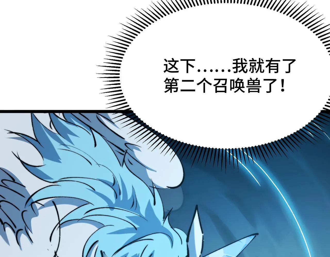 第13话 第二个契约兽！ 第118页