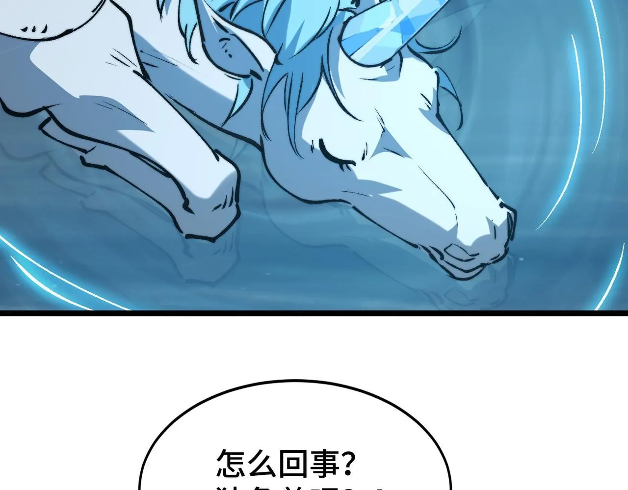 第13话 第二个契约兽！ 第119页