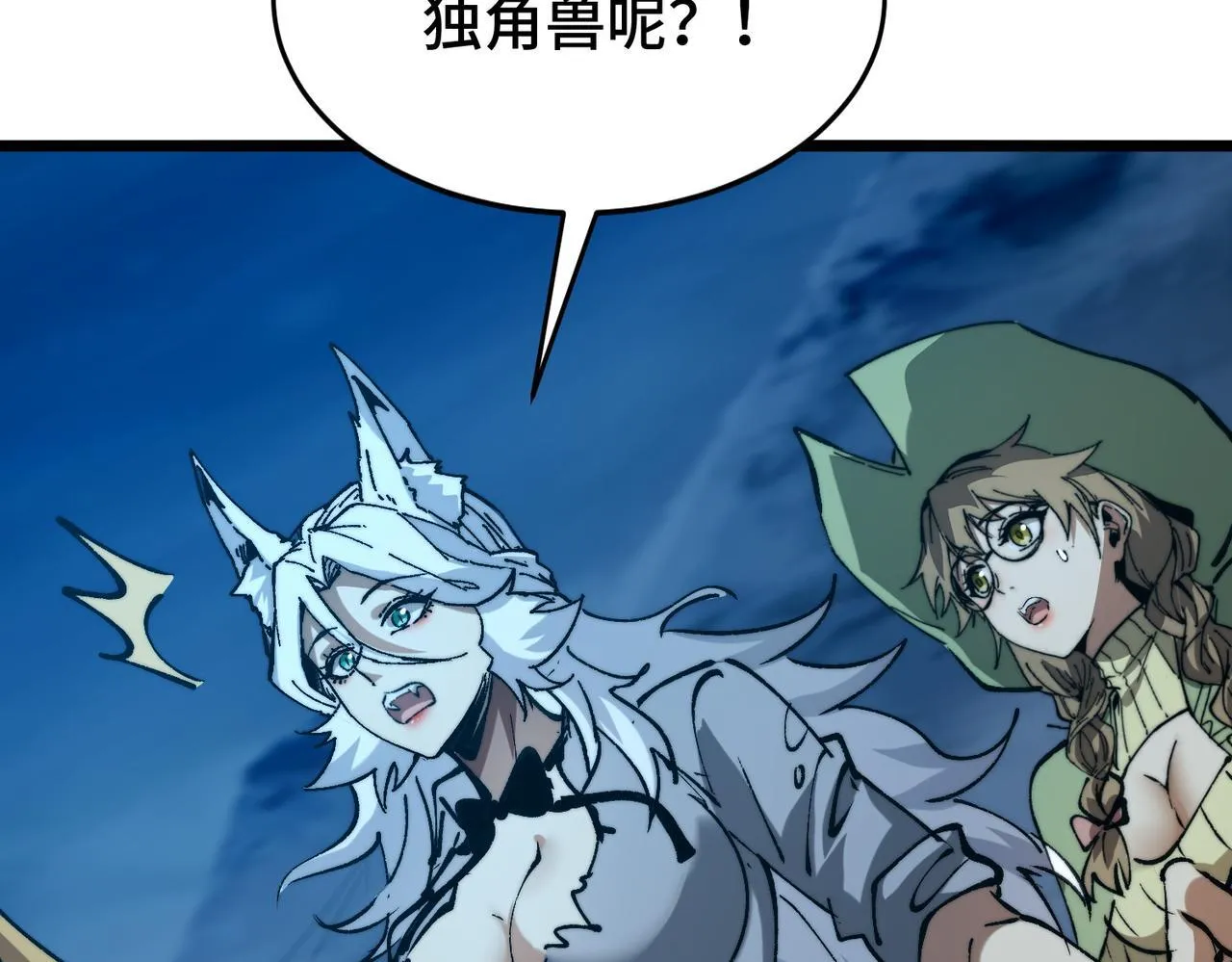 第13话 第二个契约兽！ 第120页