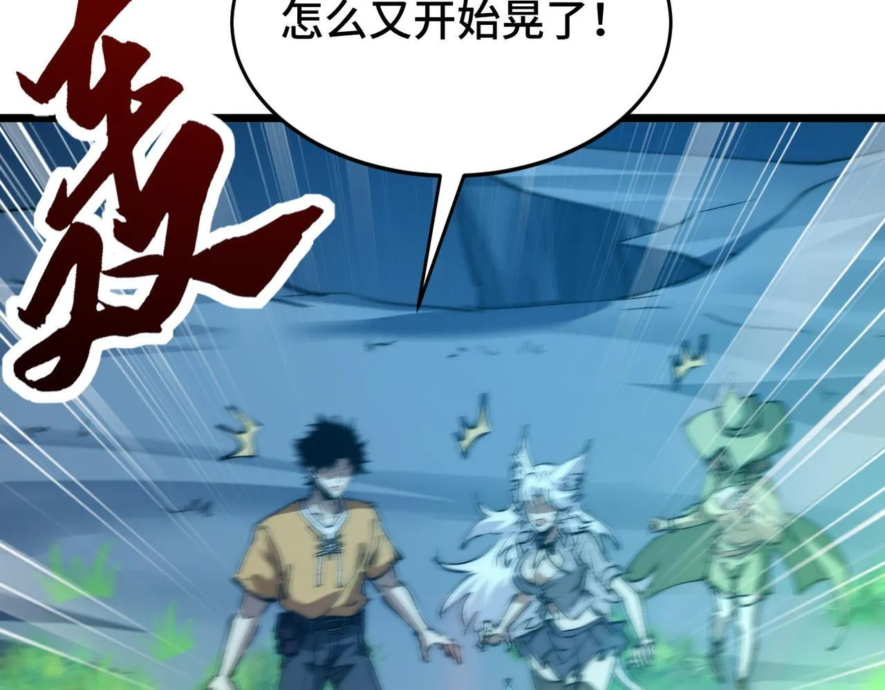 第13话 第二个契约兽！ 第123页