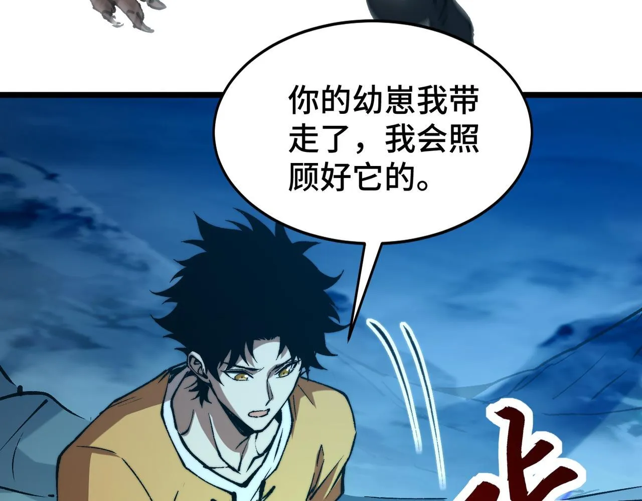 第13话 第二个契约兽！ 第132页