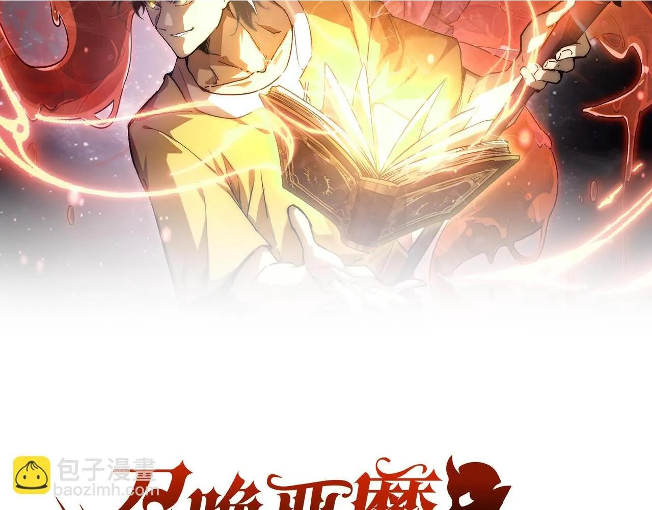 第14话 慕容家族 第2页