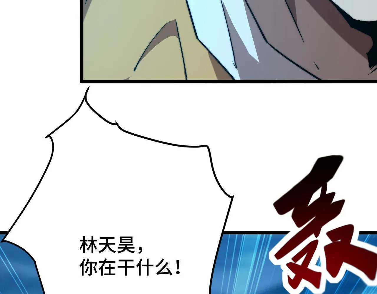 第14话 慕容家族 第16页