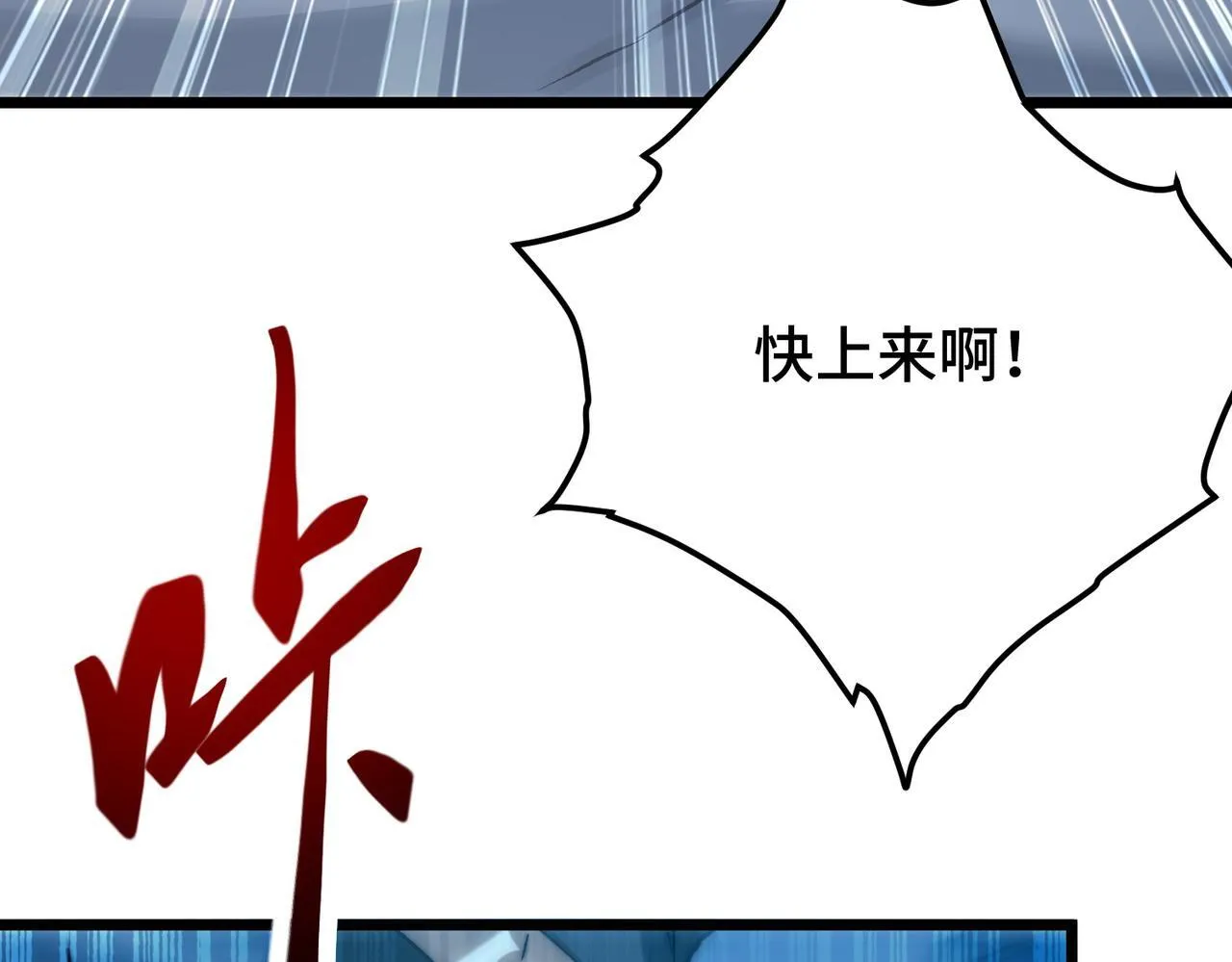 第14话 慕容家族 第19页
