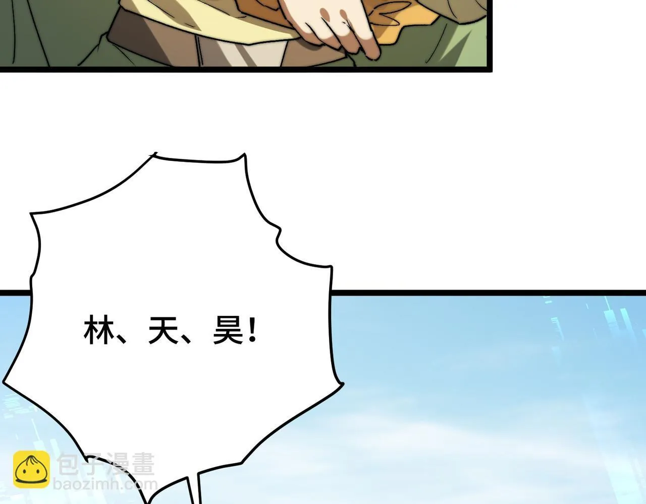 第14话 慕容家族 第42页