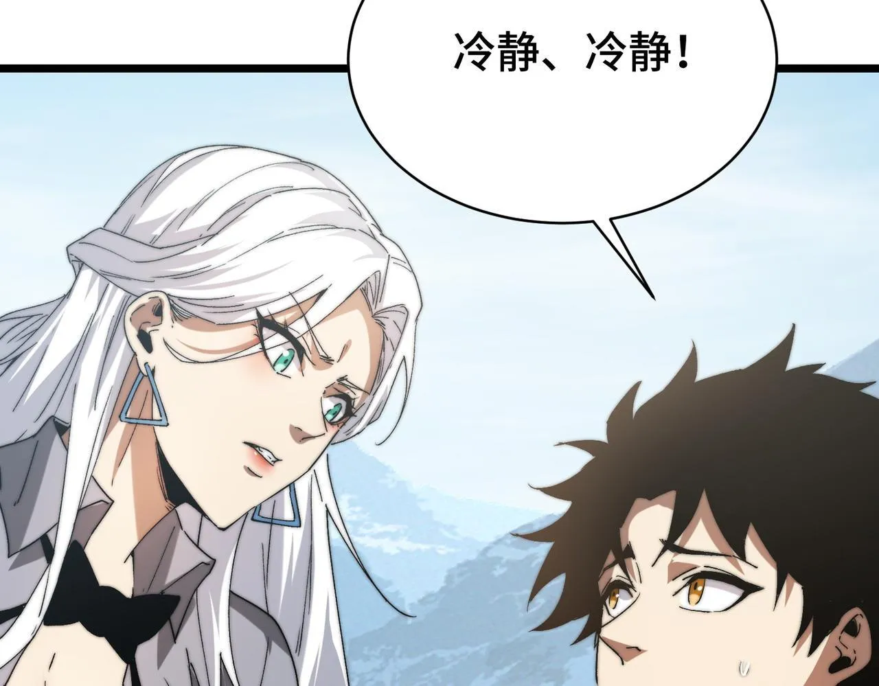 第14话 慕容家族 第45页