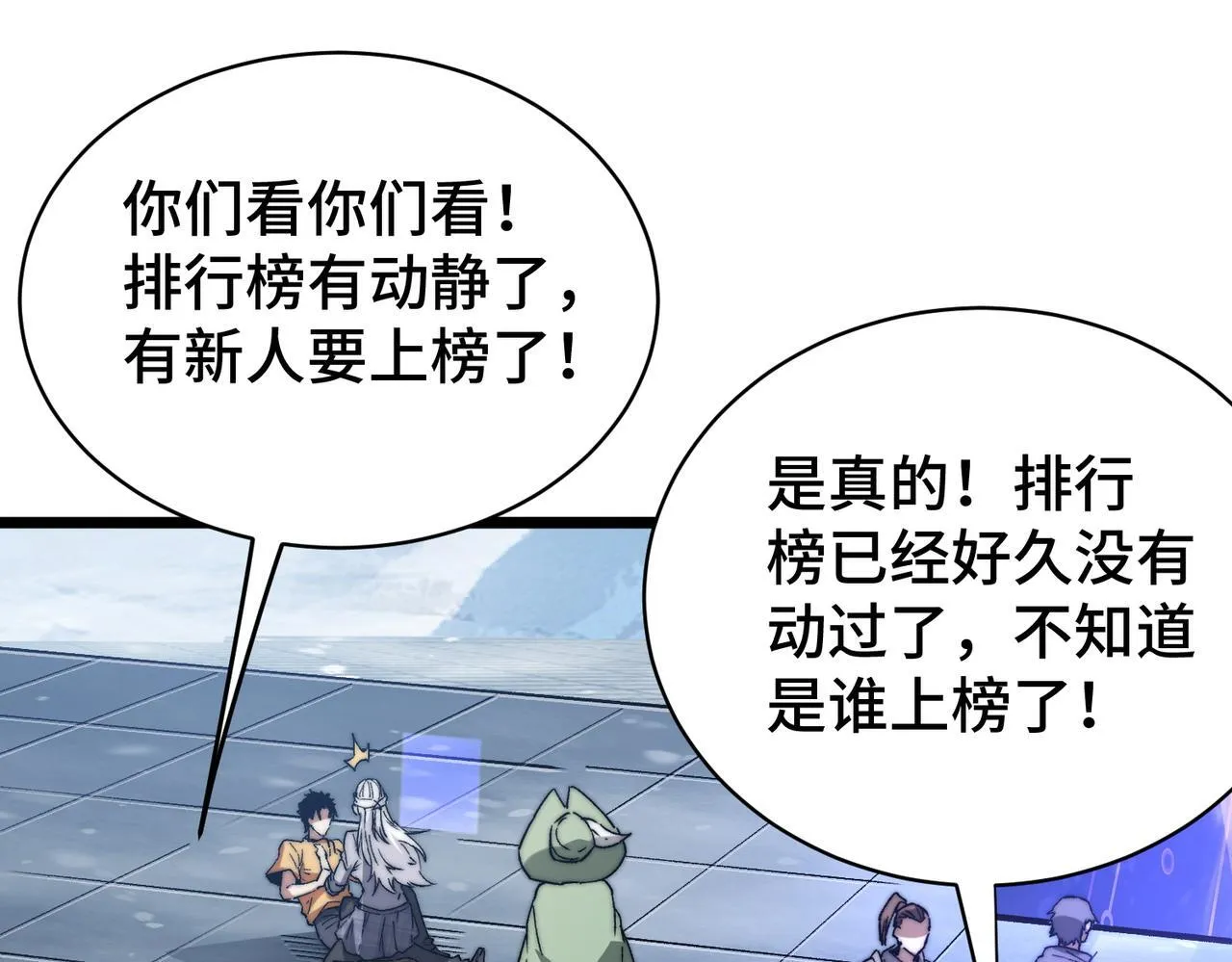 第14话 慕容家族 第48页